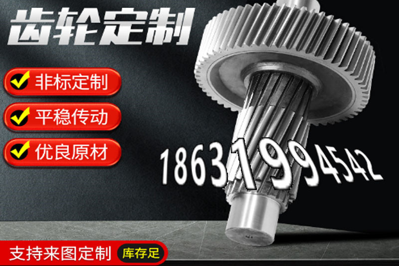 传动齿轮材质如何